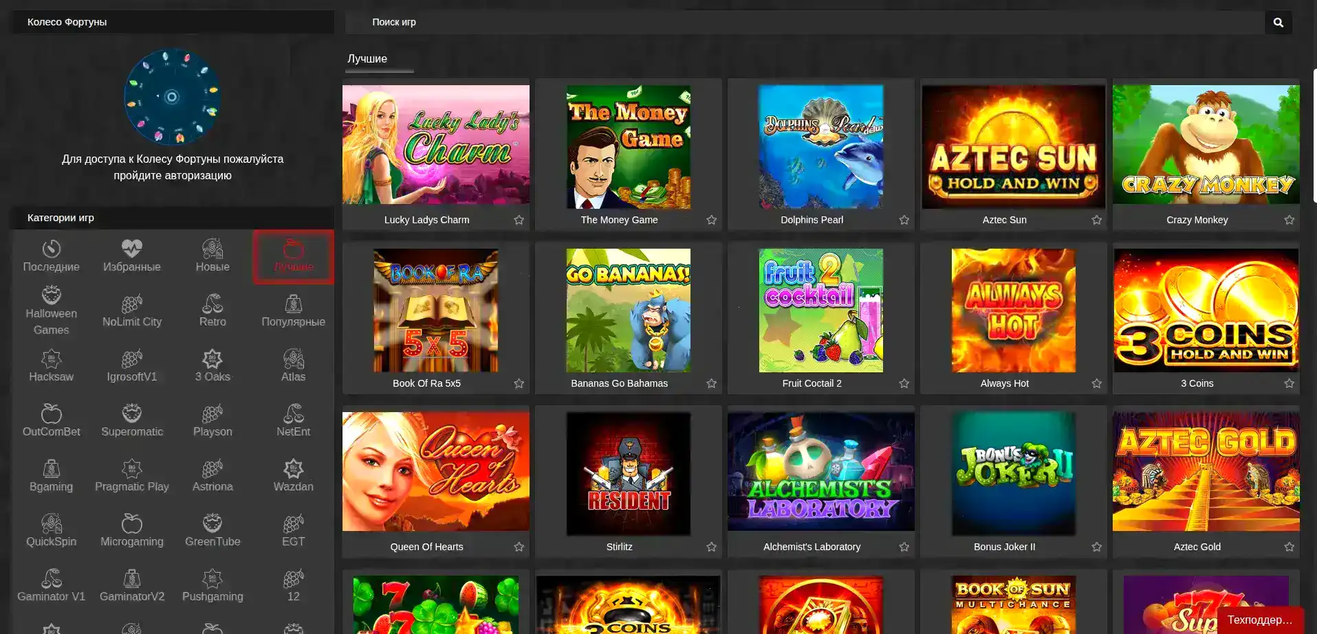 Игроки за столом live-дилера в казино